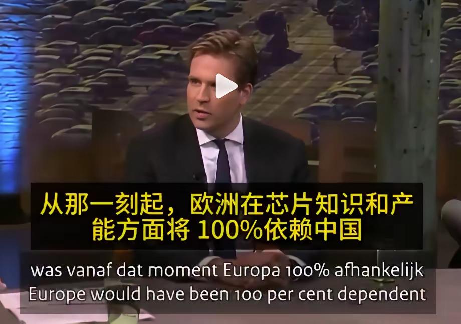 荷兰经济事务部长文森特·卡雷曼斯在解释抢劫安世半导体时，满口胡说八道。
这货意淫