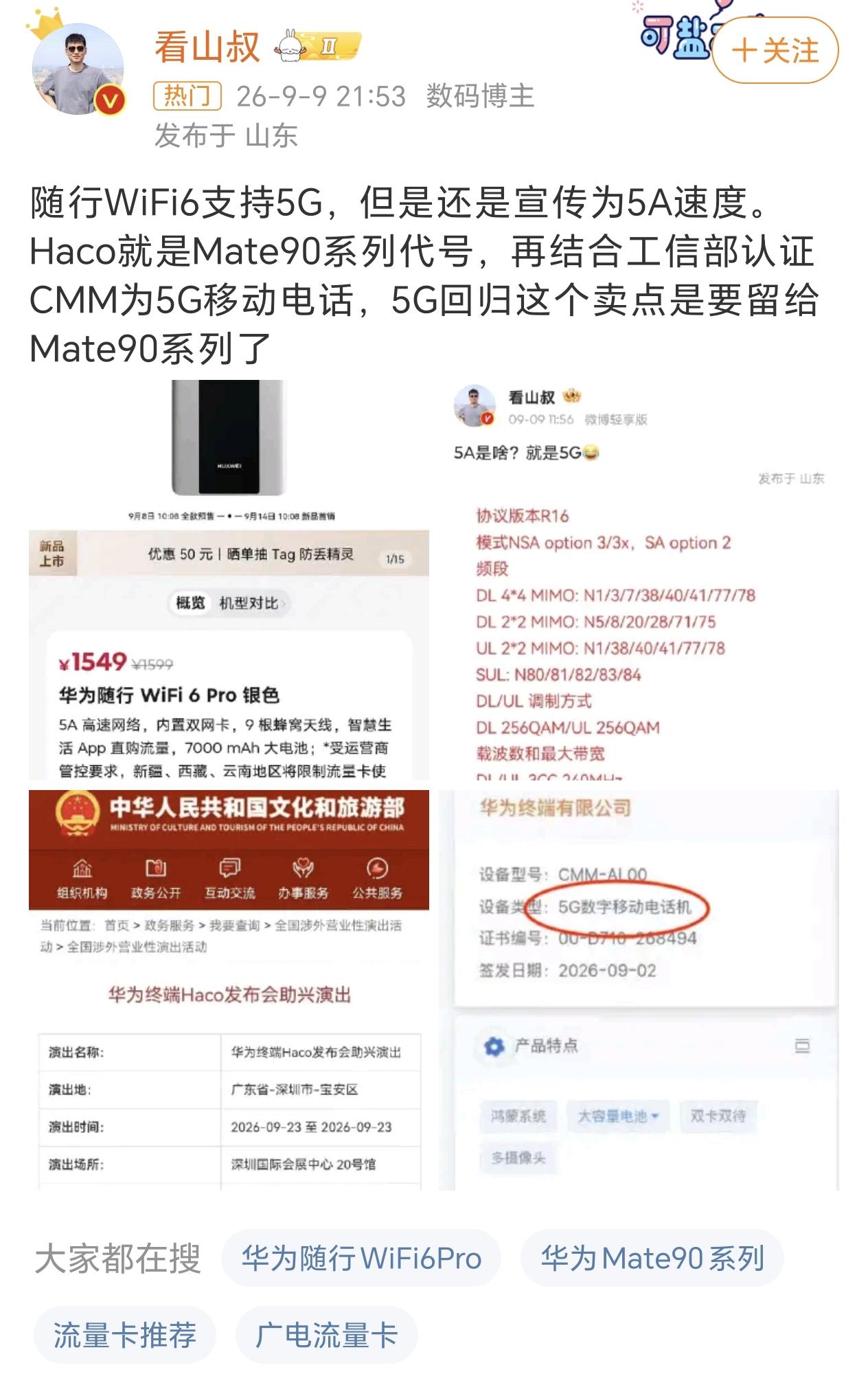 华为手机的5G从Mate 60回归开始就已经回来了，只不过当时还有一些材料和供应