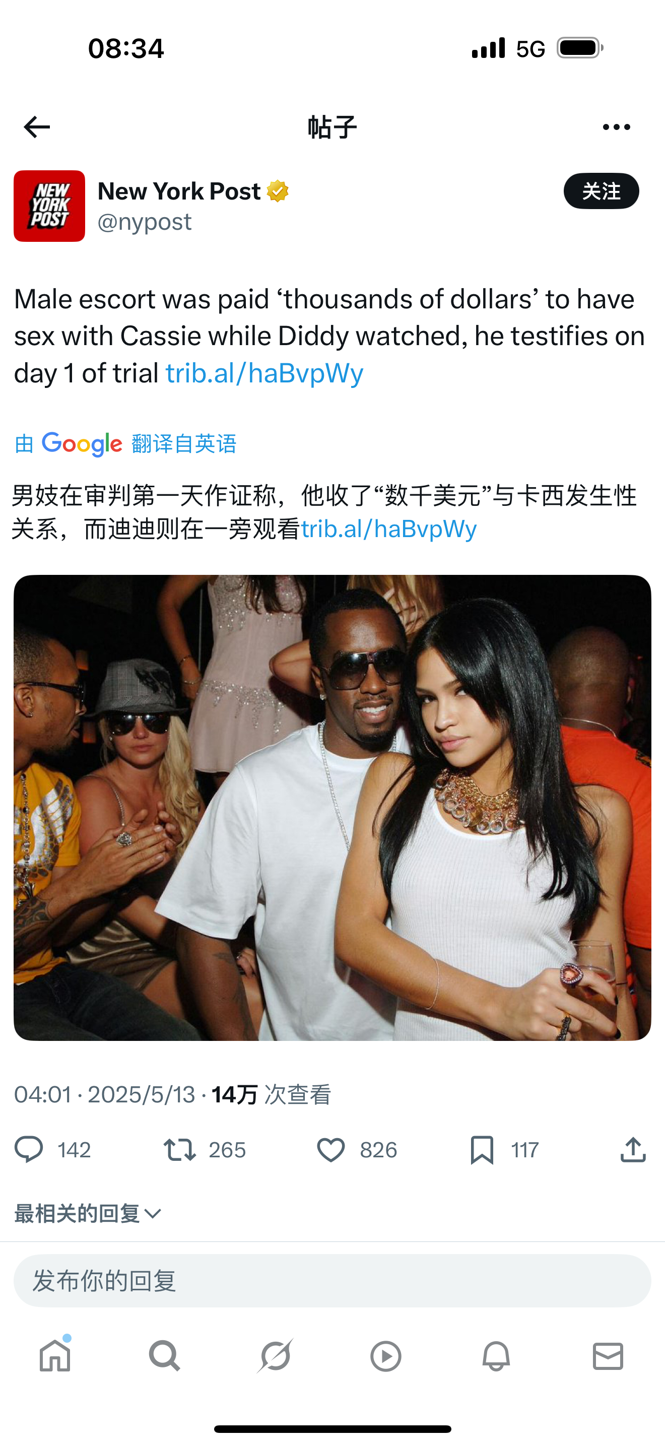 吹牛老爹今天有热搜没[嘻嘻] ​​​
