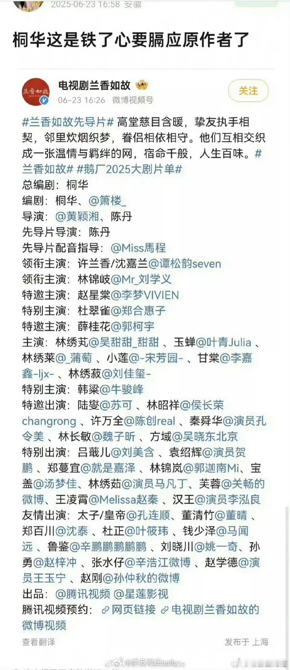 桐华这种不记得自己来时路的人，真的很奇葩了，这个剧的原著作者，只是想要他们加上她
