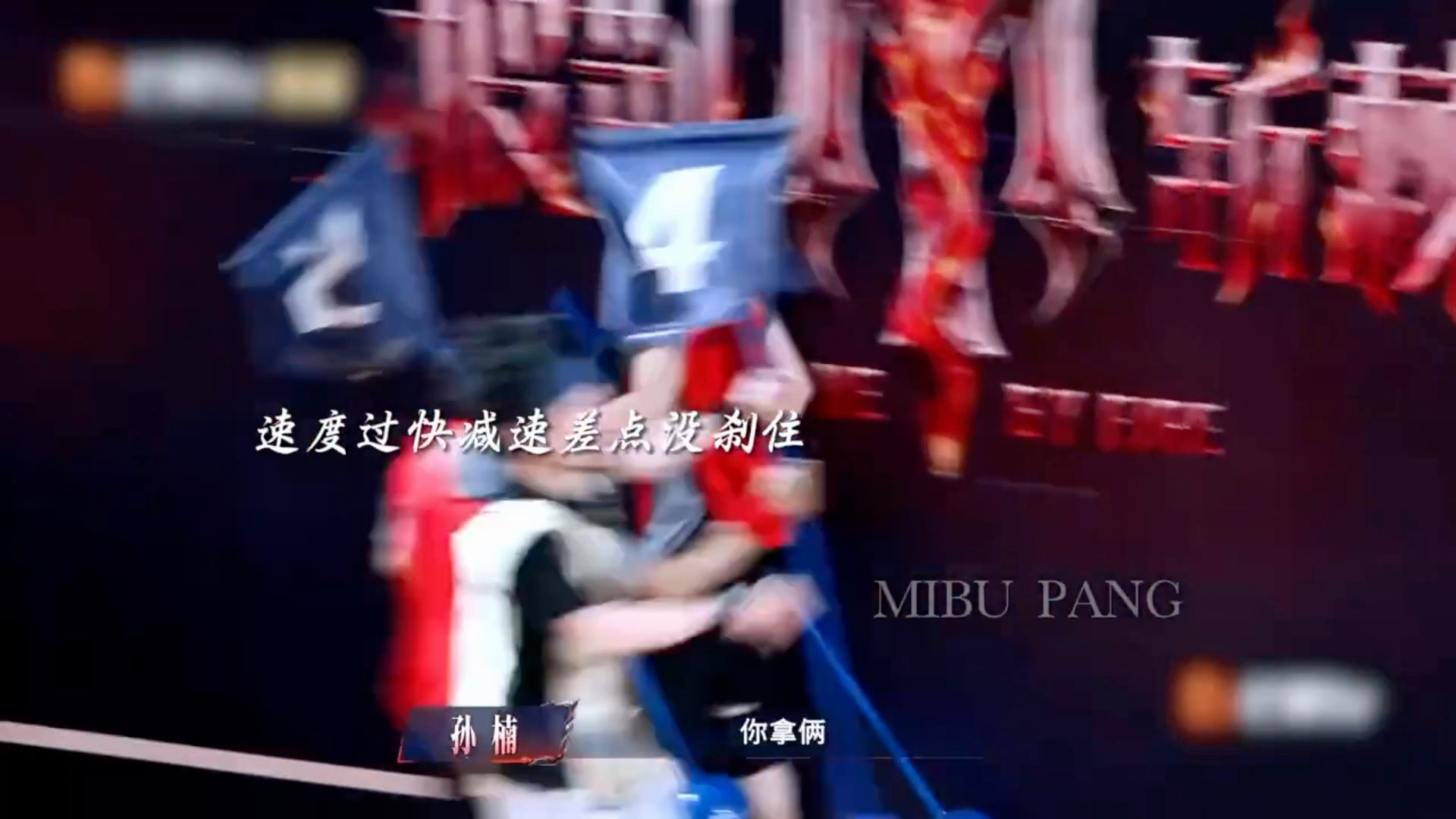 姚琛一个人拿了20分姚琛连竞速抢分都很霸道不愧是姚琛！竞速抢分攻势超猛，单人直接