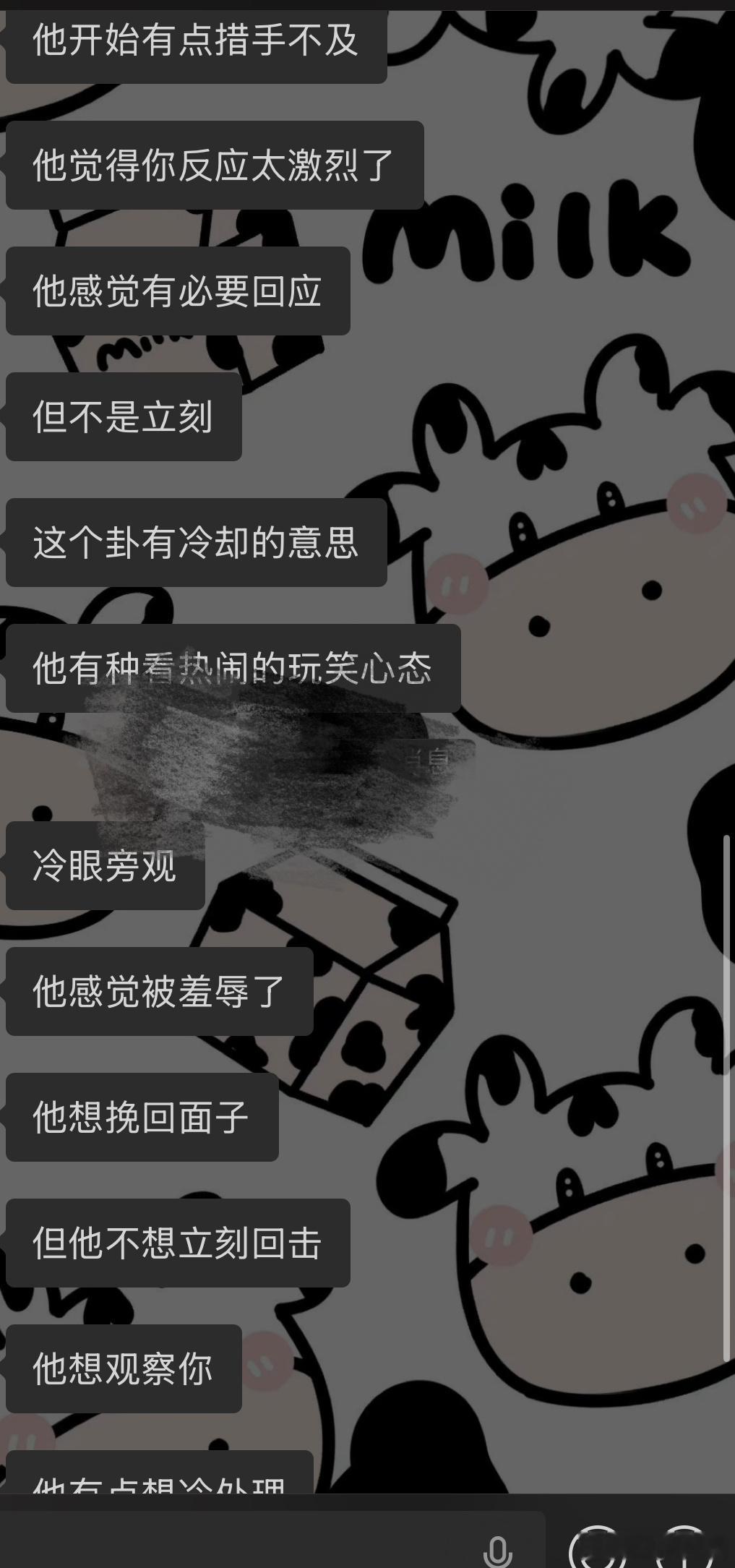 给你起了一卦。是这样吗？ 你感觉你被羞辱了？你不来惹我我会找你？ 