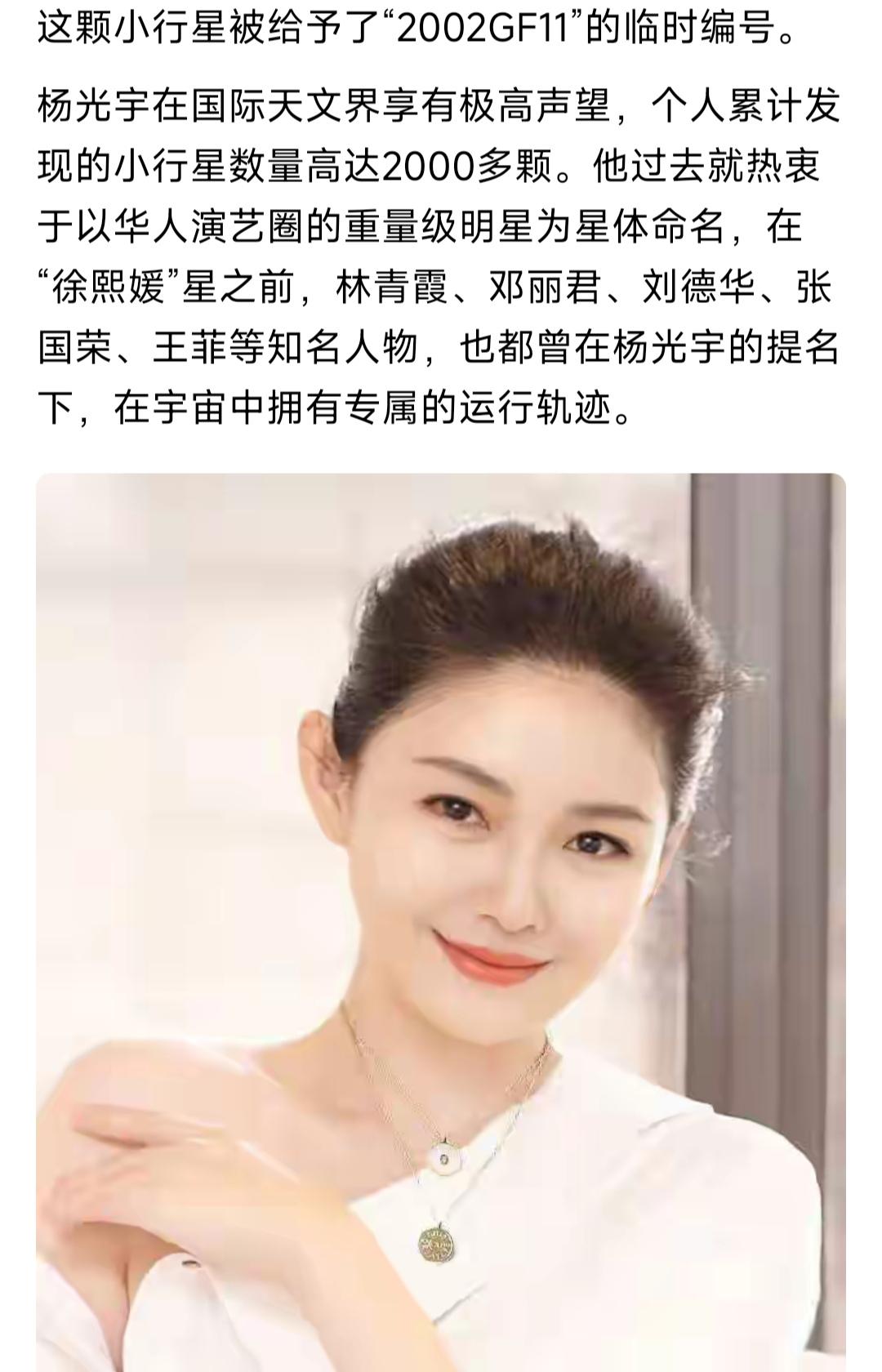 大s生前总说自己是外星人，这一次有一个小行星的发现，就是以她的名字来命名。

这