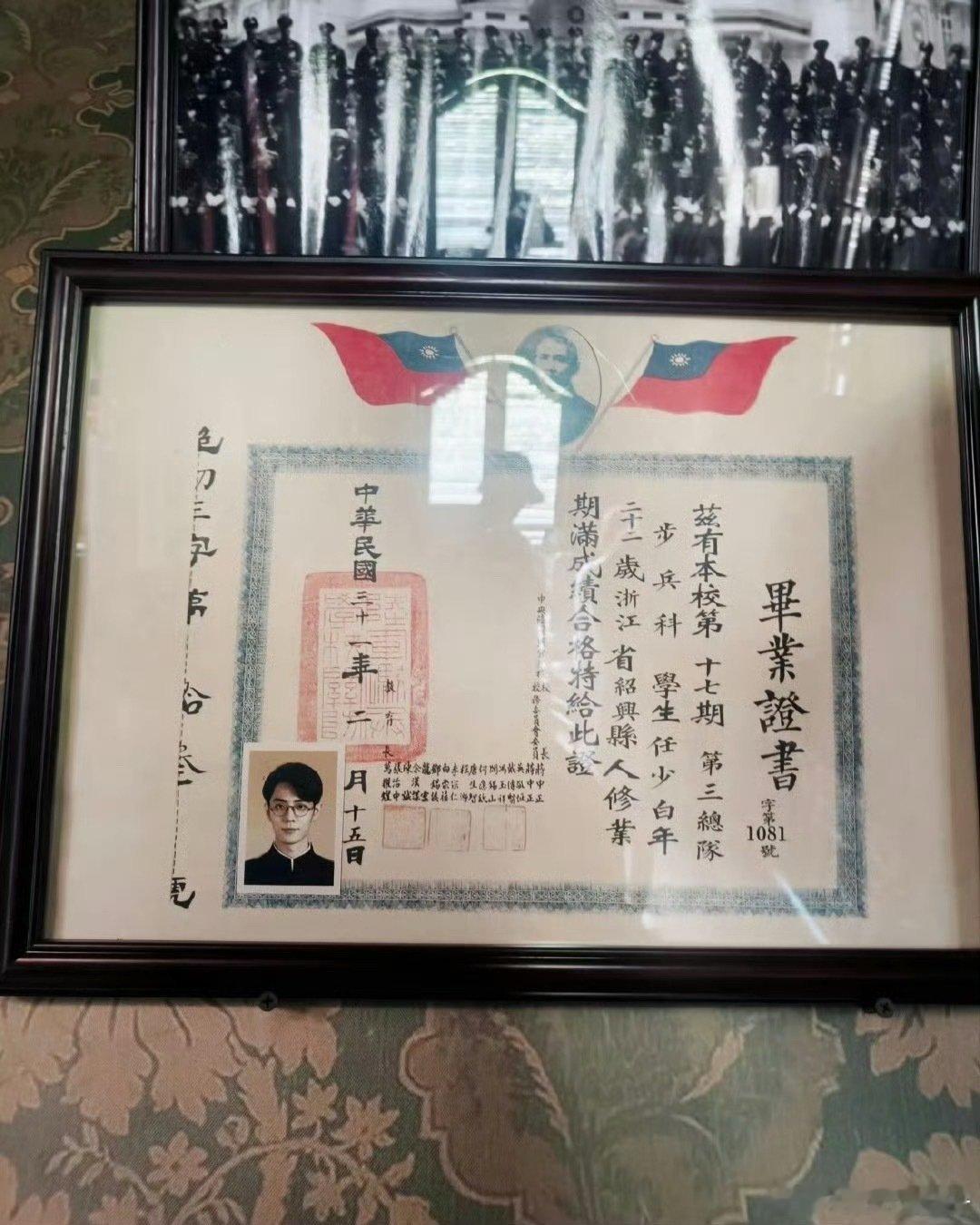 肖战《谍报上不封顶》任少白毕业照~可以投稿【我爷爷年轻时候就是我的理想型】系列了
