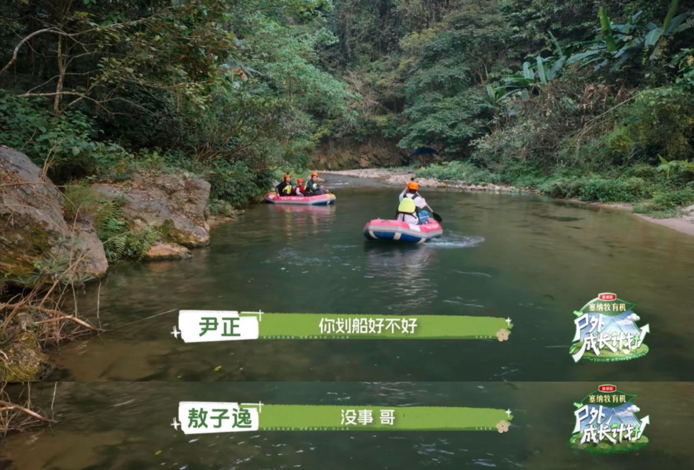 尹正敖子逸低山臭水遇知音本来以为敖子逸会是那个劝架的好孩子，结果听完“搞破坏”三