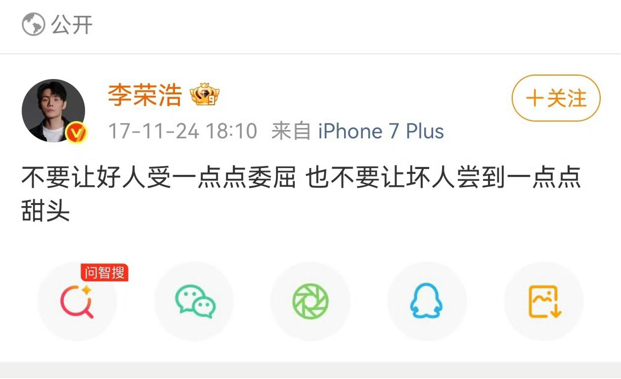 李荣浩说不需要赔偿李荣浩名言：不要让好人受一点点委屈也不要让坏人尝到一点点甜头 