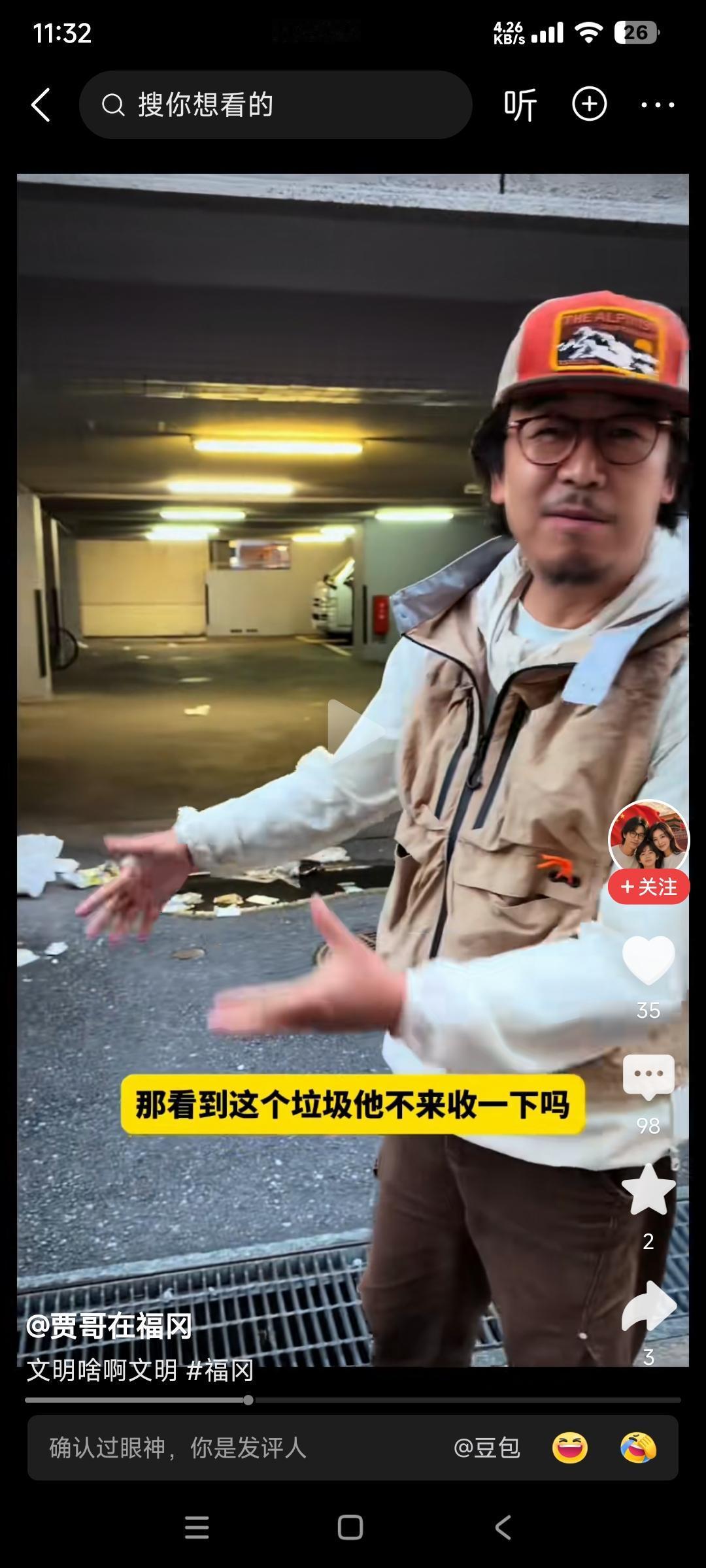 网友：日本人乱扔垃圾，你为什么不收拾一下？

自媒体博主贾哥在福冈发布了一段视频