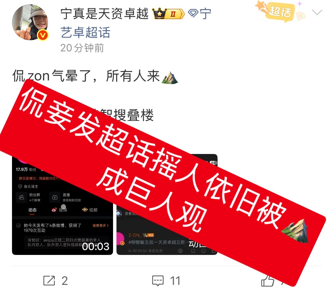宁真是天资卓越上海皮侃狄丝每天携宁艺卓上门求柳丝关爱气得发抖把🚾发超话都没人柳