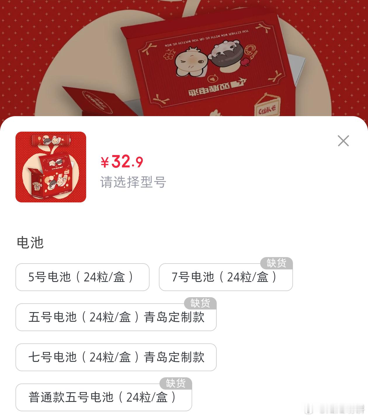 5️⃣号🔋补货了需要的宝宝尽快下🥚 