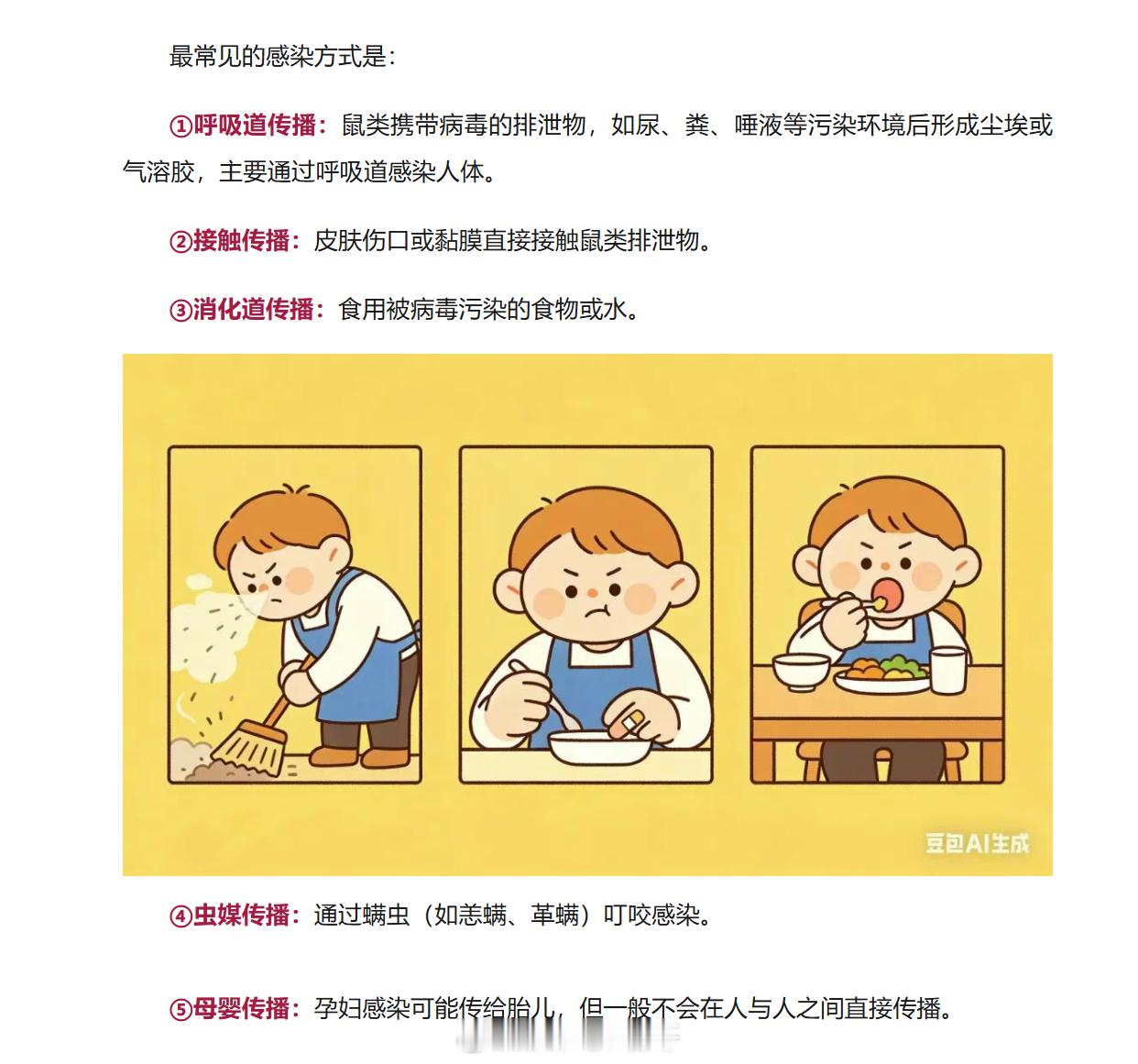 汉坦病毒疫苗为我国学者原创 还好我们目前没有人类感染病例，我国有自主研发的汉坦病