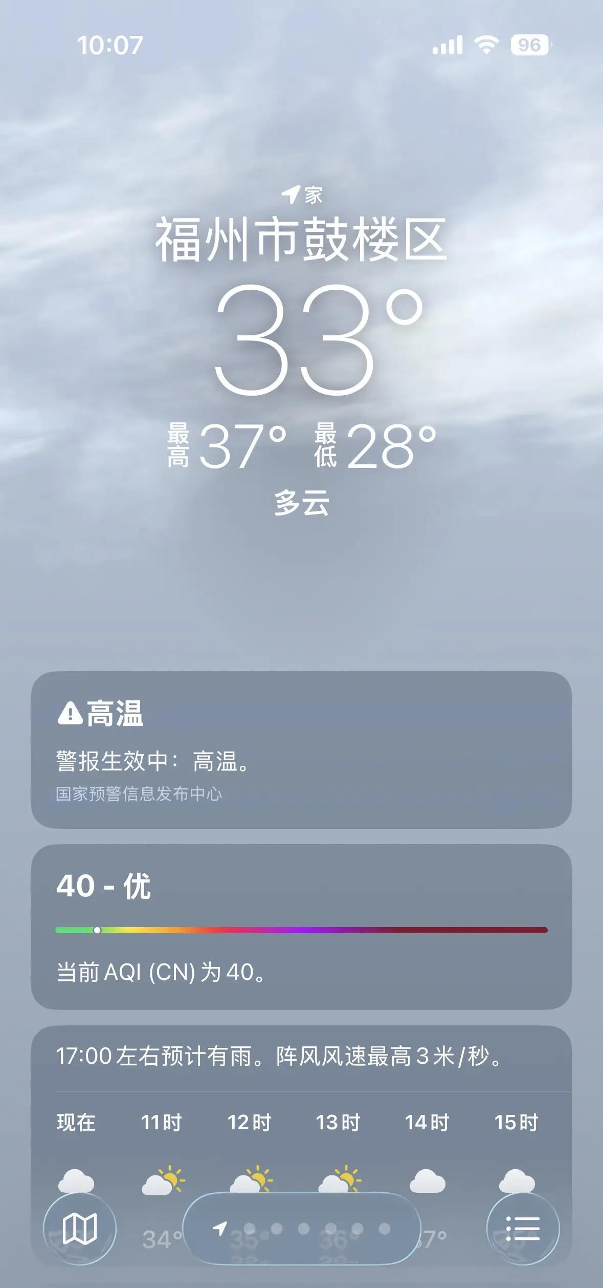 这也太热了吧🥵福州天气 出差 打工人