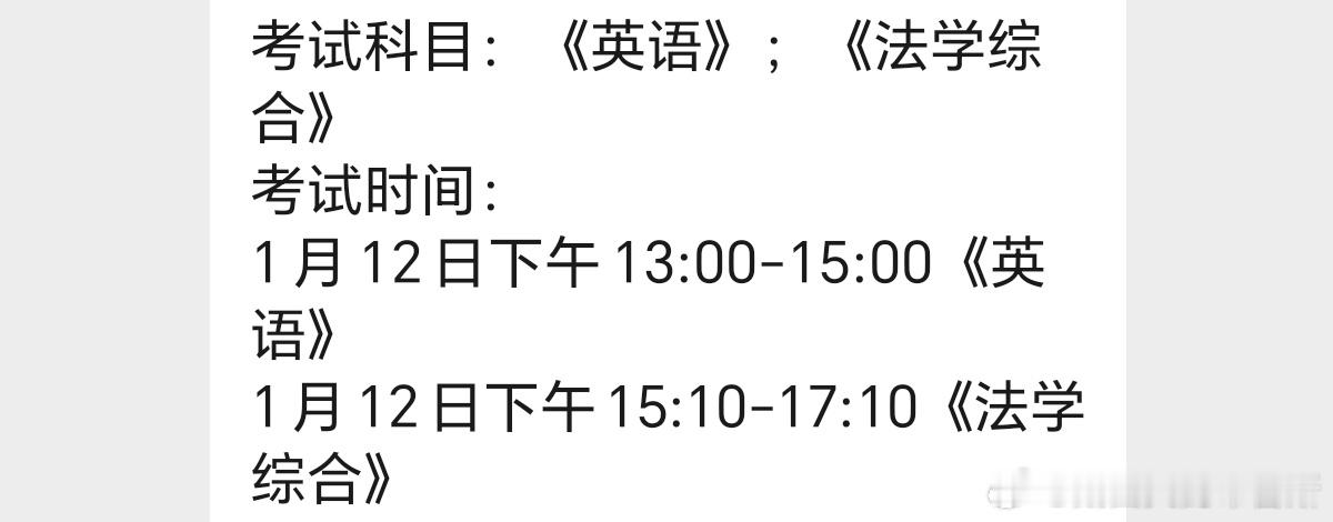 通知下周就要考试了，这几天要好好学习了，大家不要太想我 