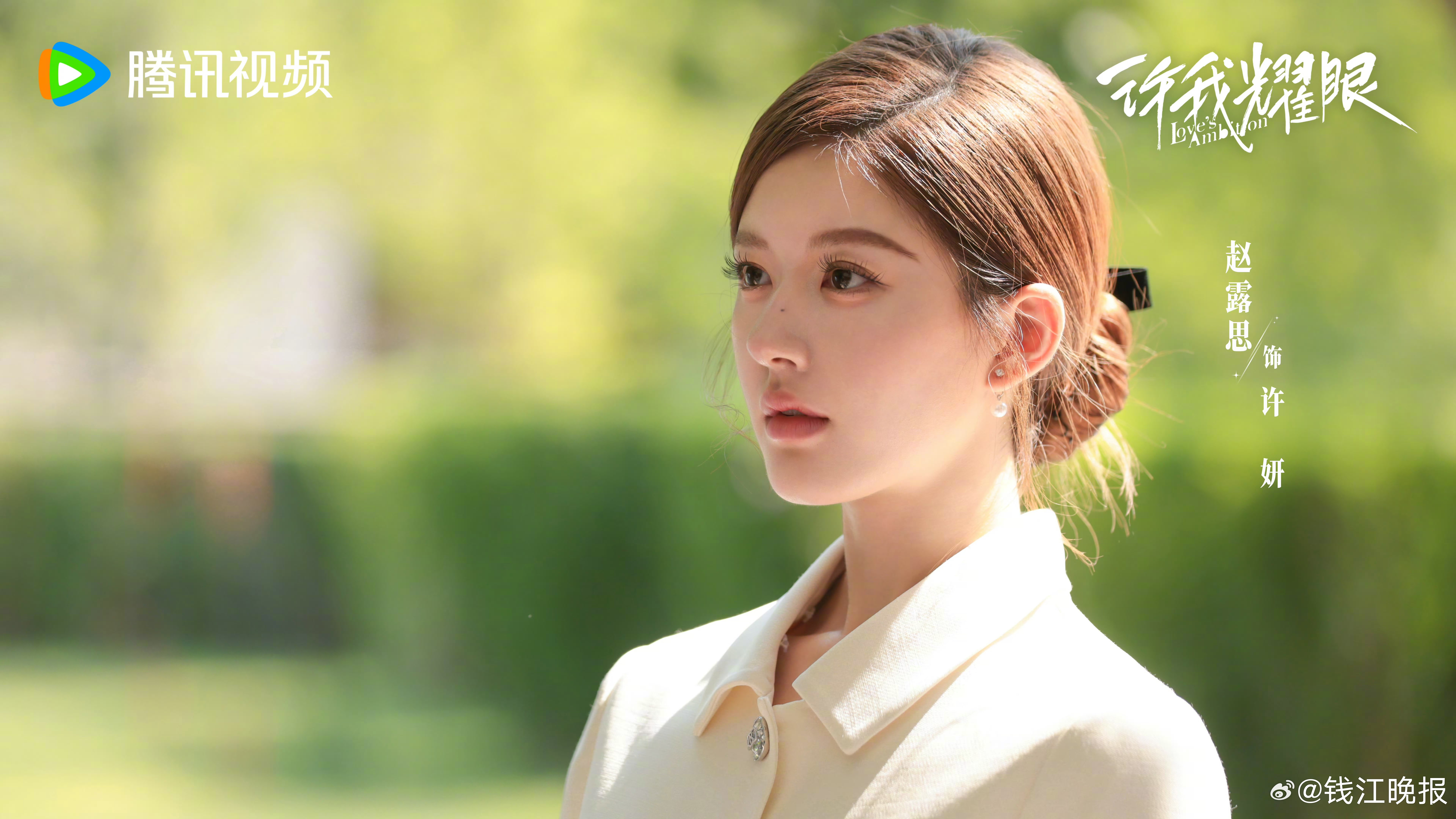 #国产剧终于迎来了瑕疵型女主##许我耀眼是狠女的胜利#当“傻白甜”“坚韧小白花”