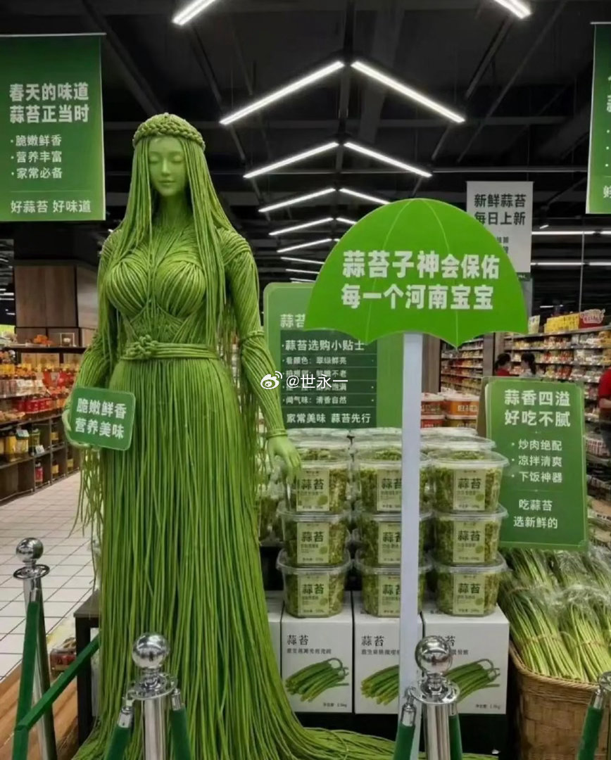 原来蒜苔是河南产的，第一次知道啊！ 
