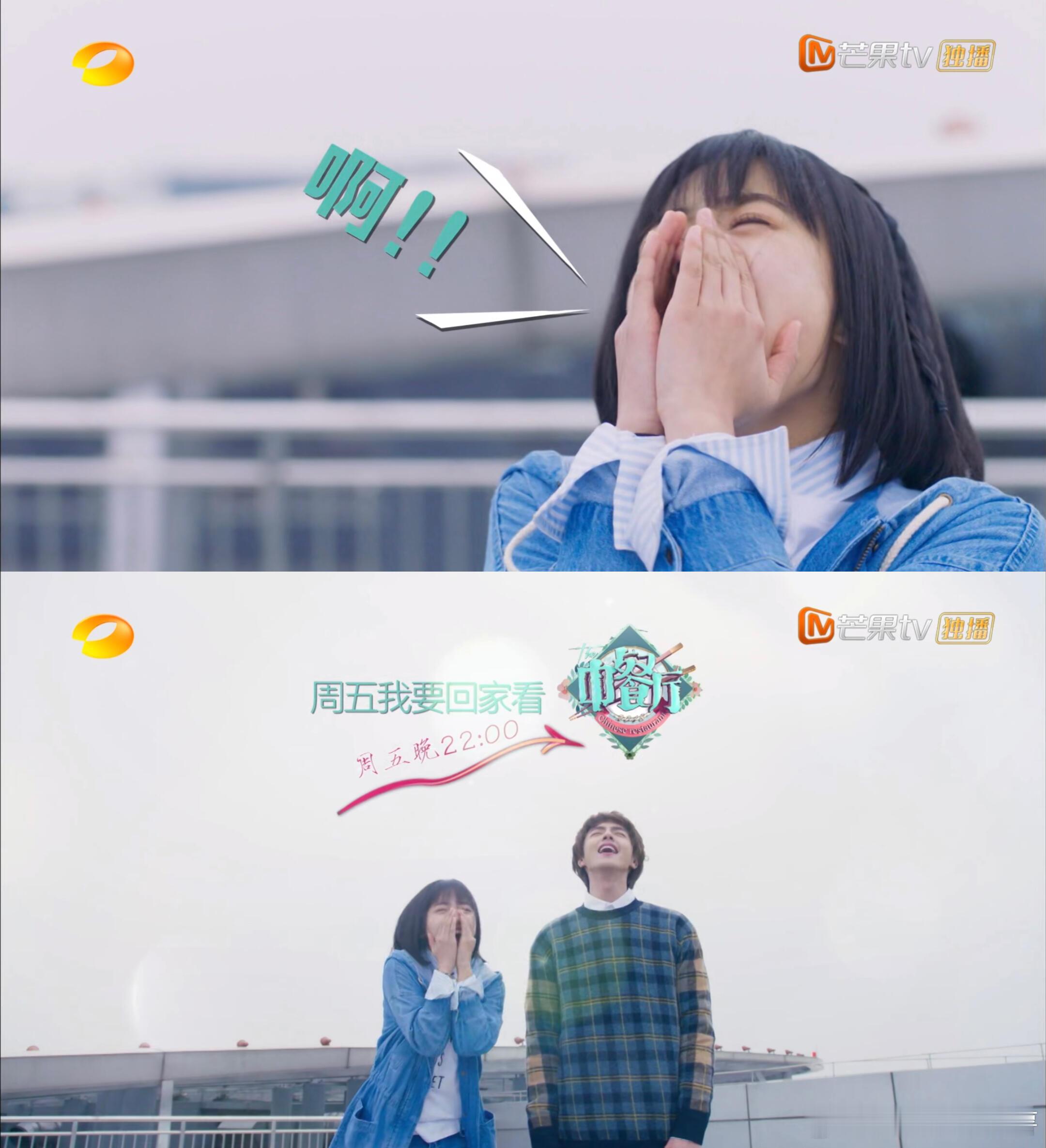中餐厅[超话]  沈月2018年就叫我们来看中餐厅啦！2018年的流星花园，谁能