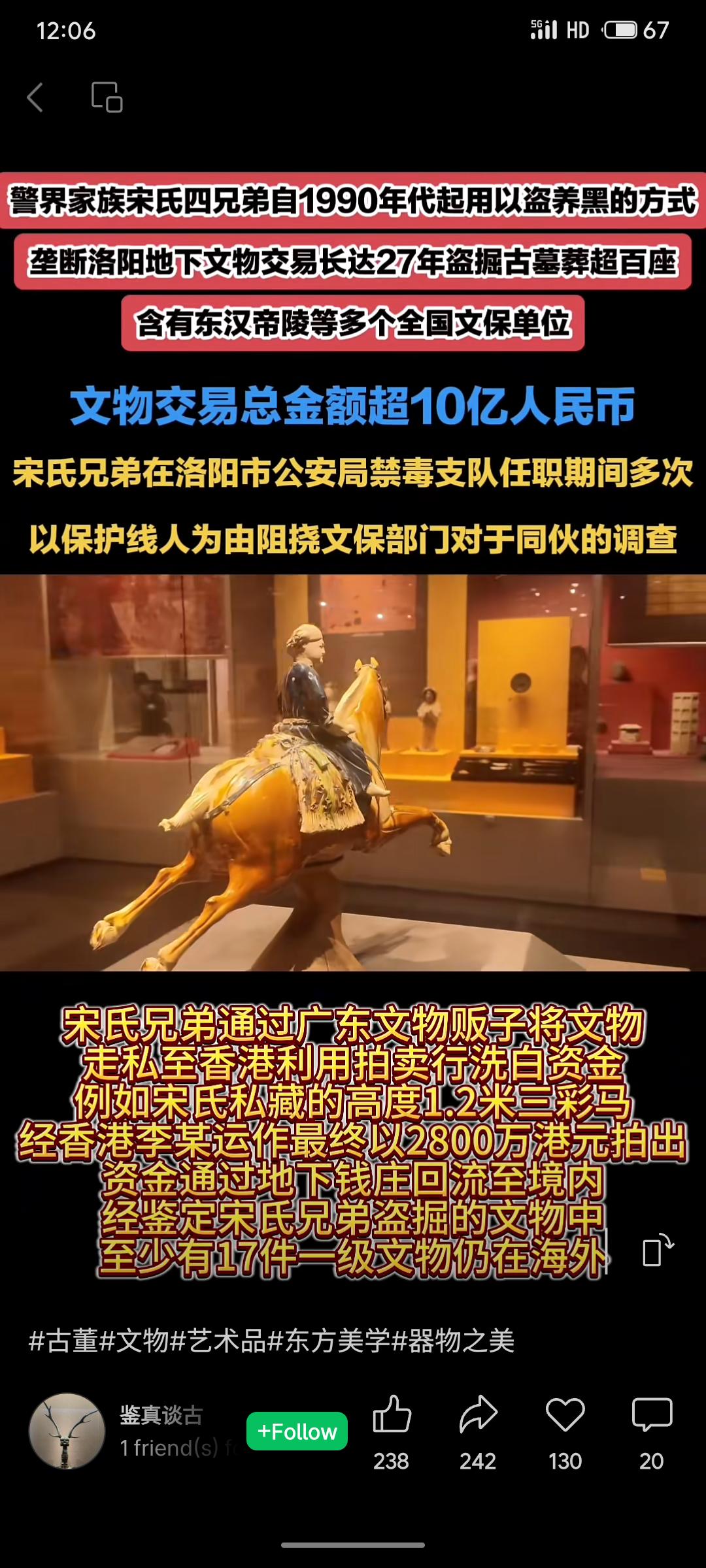 河南洛阳宋氏四兄弟长期垄断地下文物交易，盗掘超百座古墓，包括东汉帝陵等国家级文保