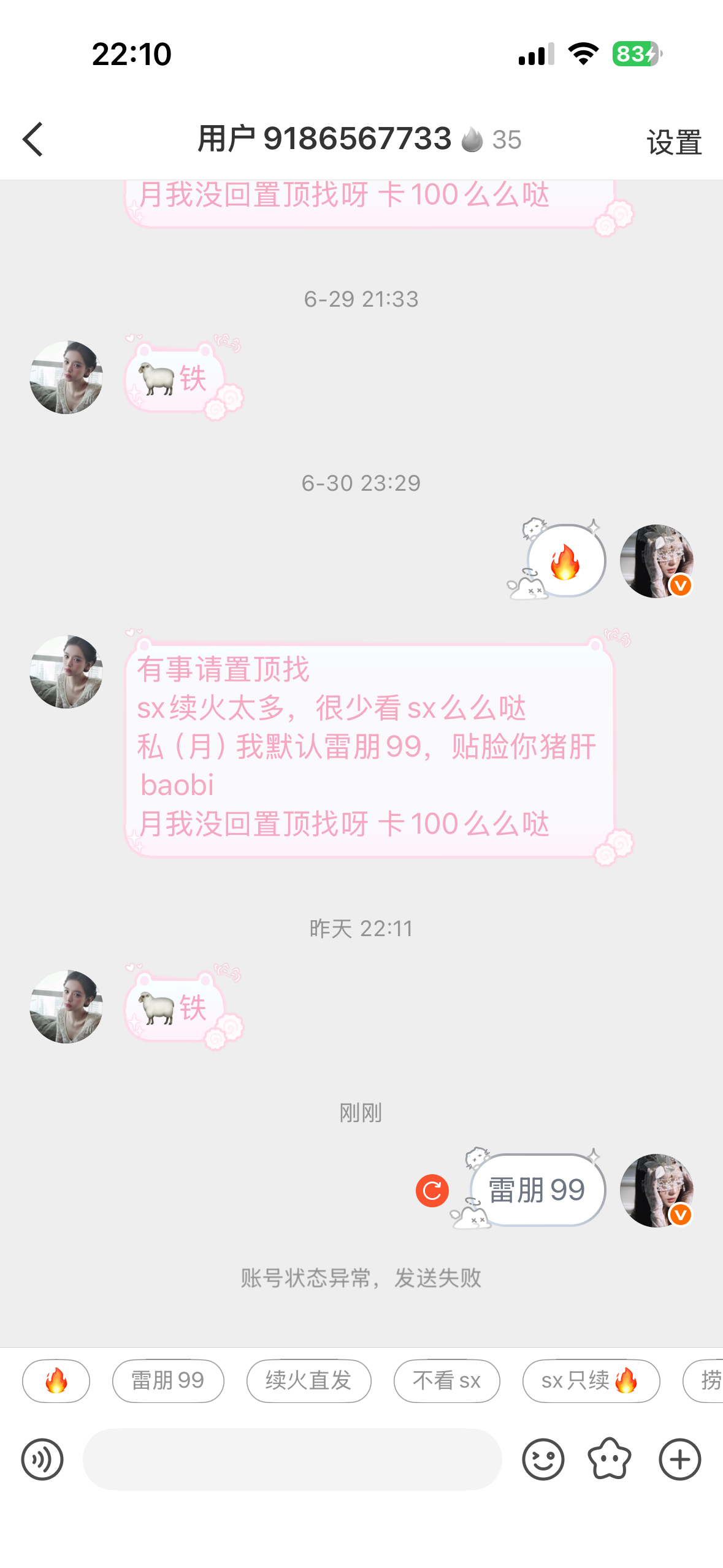 这谁浩炸了啊 