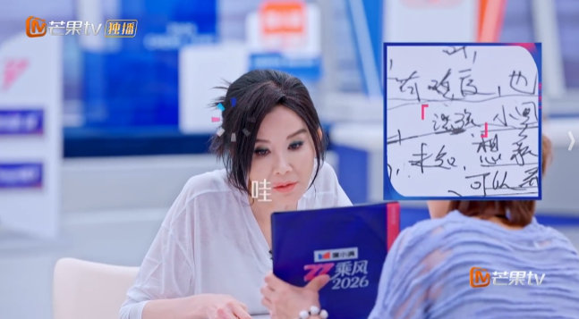 王濛把萧蔷名字写错了疑似萧蔷没选王濛的原因 《乘风2026》王濛手写“潇强”邀请