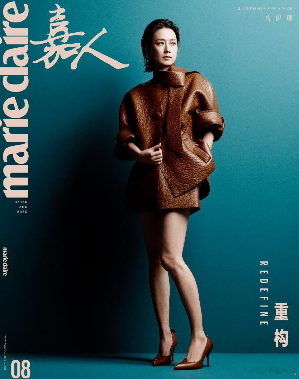 马伊琍身穿Prada 2025 秋冬系列解锁嘉人封面🎉马伊琍嘉人八月刊封面马伊