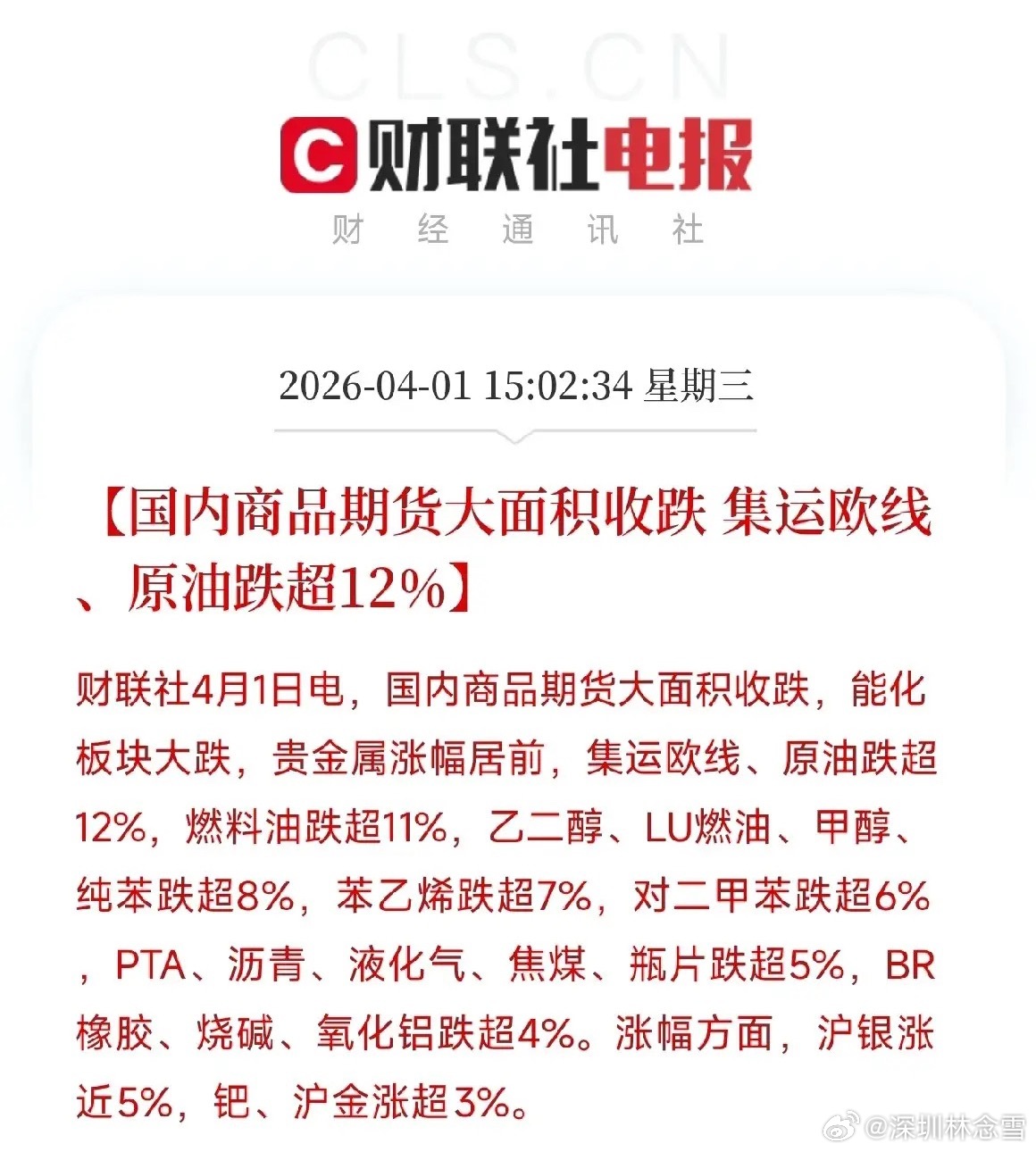 盘后利空密集！明日这些板块承压，注意避险盘后利空集中出炉，明日开盘需警惕风险释放