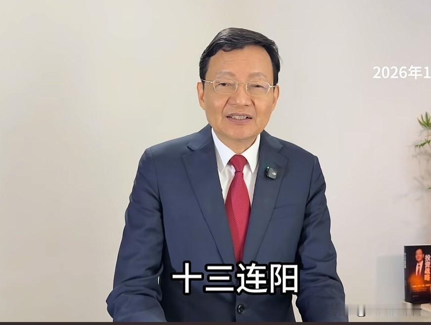 今晚，经济学家李大霄更新视频，对今天市场走势予以解读。在视频里，李大霄说，十三连