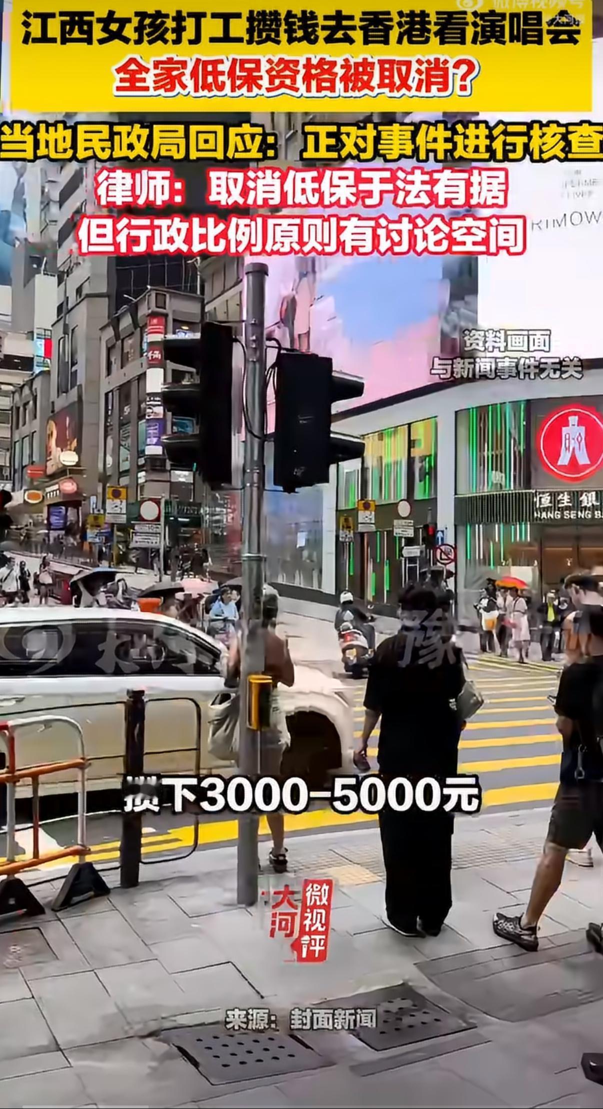 近期一则低保家庭学生出境追星被取消帮扶资格的事件，在网络上引发广泛热议，让大众再