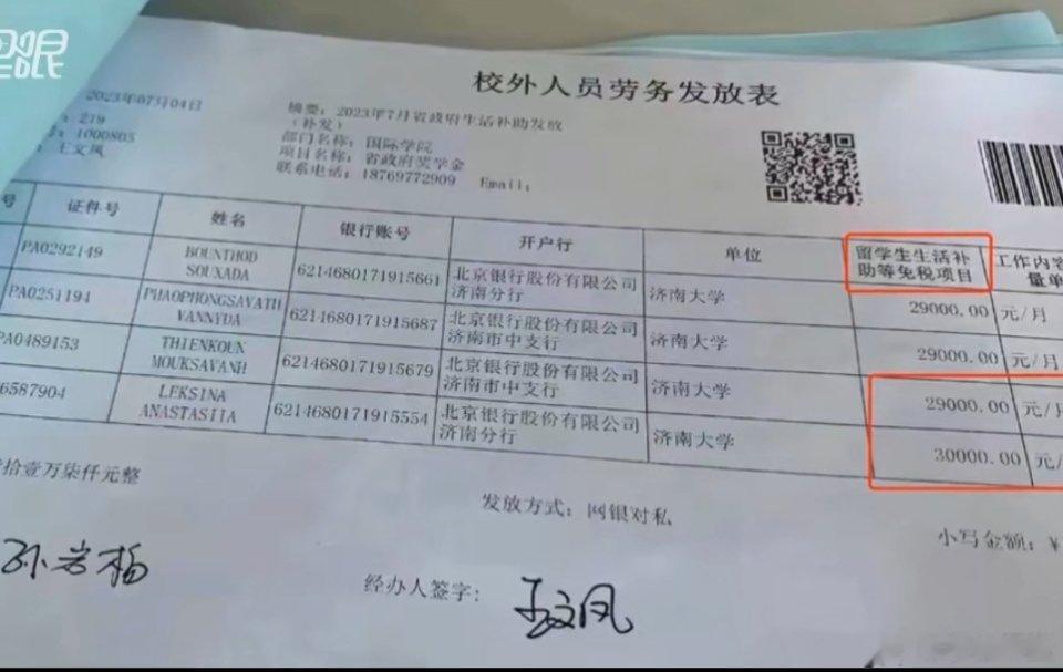 【#济南大学回应留学生生活补助每月3万#：图片是断章取义，实际上是30个月的补助