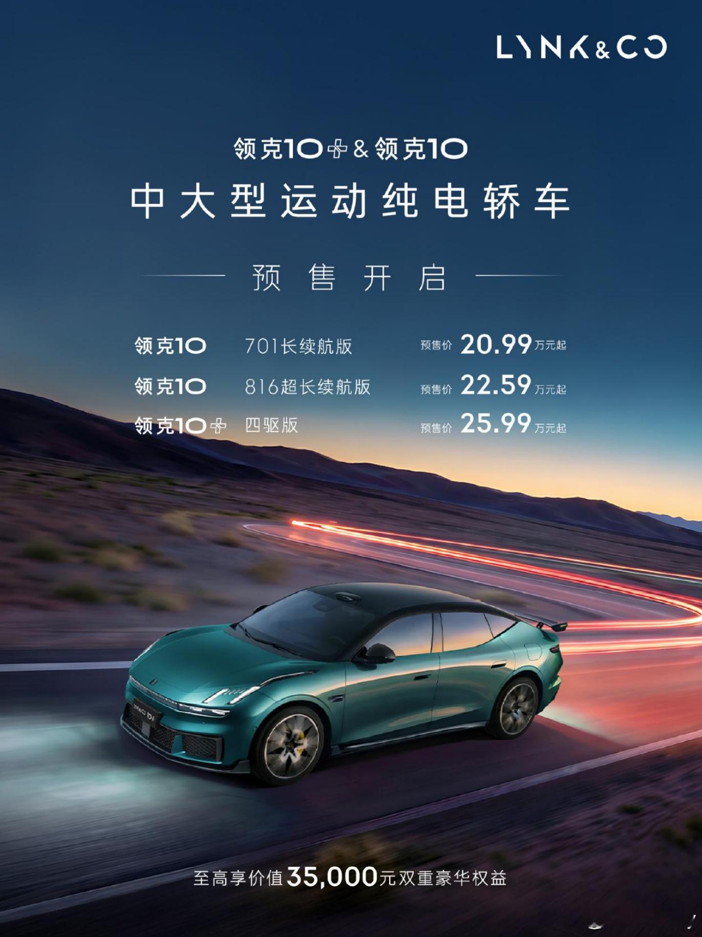 今天在北京车展现场，看到领克10/10+，我只想说，现在年轻人眼里，车不只看参数