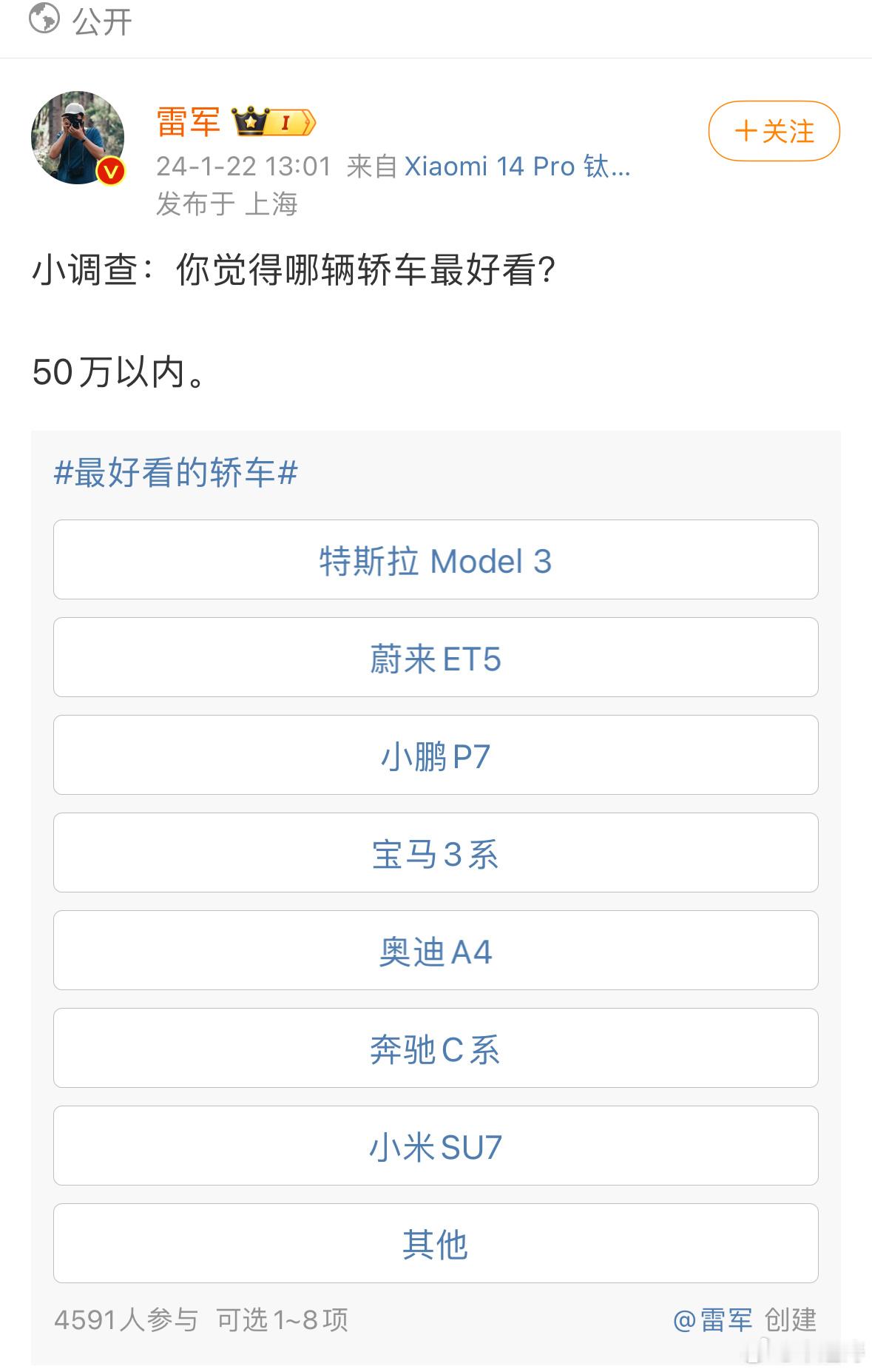 雷总这个50万以内好看的轿车里，我突然想到不是还少了吉利银河E8啊？但再看一眼他
