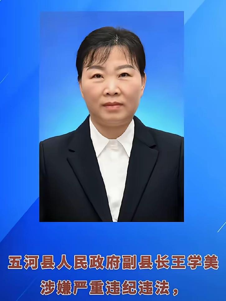 穿得最朴素的女县长，栽了！谁说“低调”就等于“干净”？

真是应了那句老话：人不