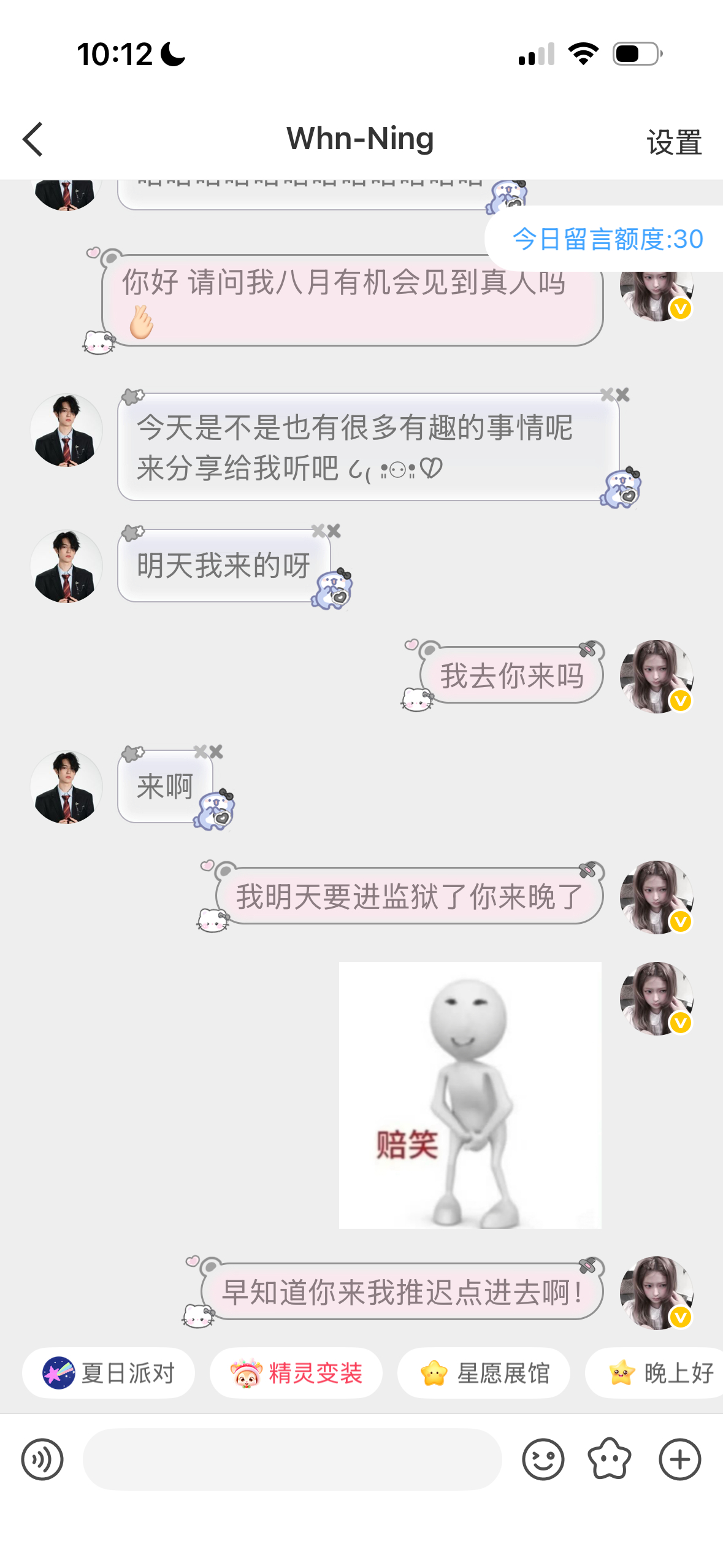 完全。以为。这个人。不来了