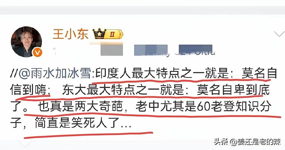 王小东这话没毛病啊。为什么有那么多人讨厌王小东？
不明白。
这群老登就是项立刚说