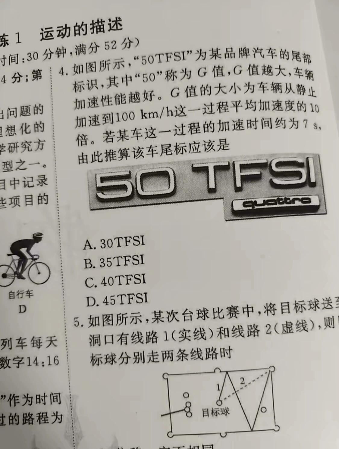 当年数学要是考这个，我可就不困了 ​​​