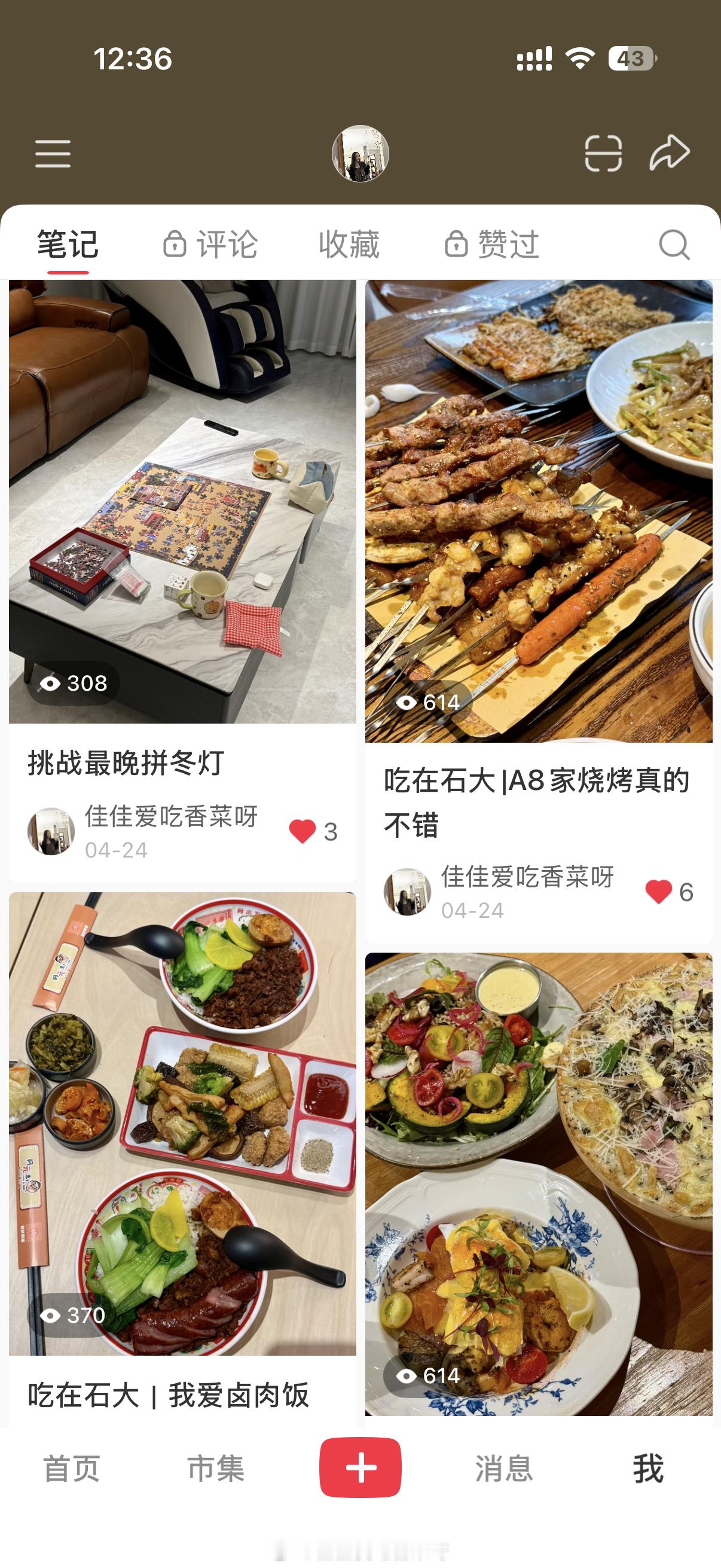 姐妹们可以关注一下🍠青岛好吃的好玩的店铺都带着地址哦Vb老是限流