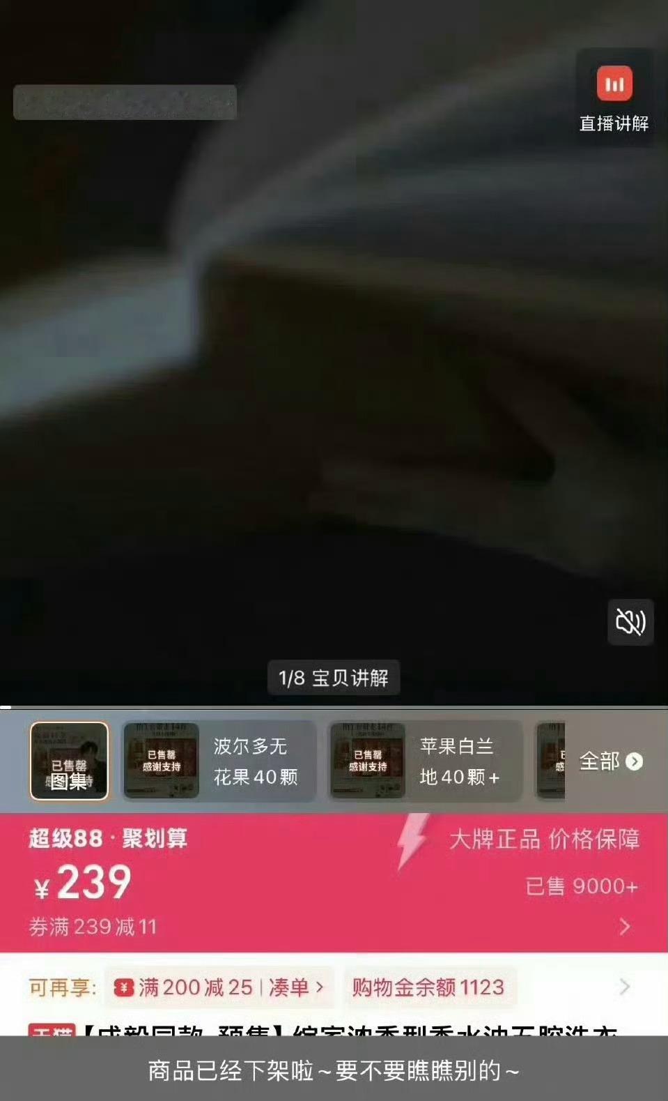 成毅新代言的品牌火速售罄下架了？粉丝消费能力可以啊！