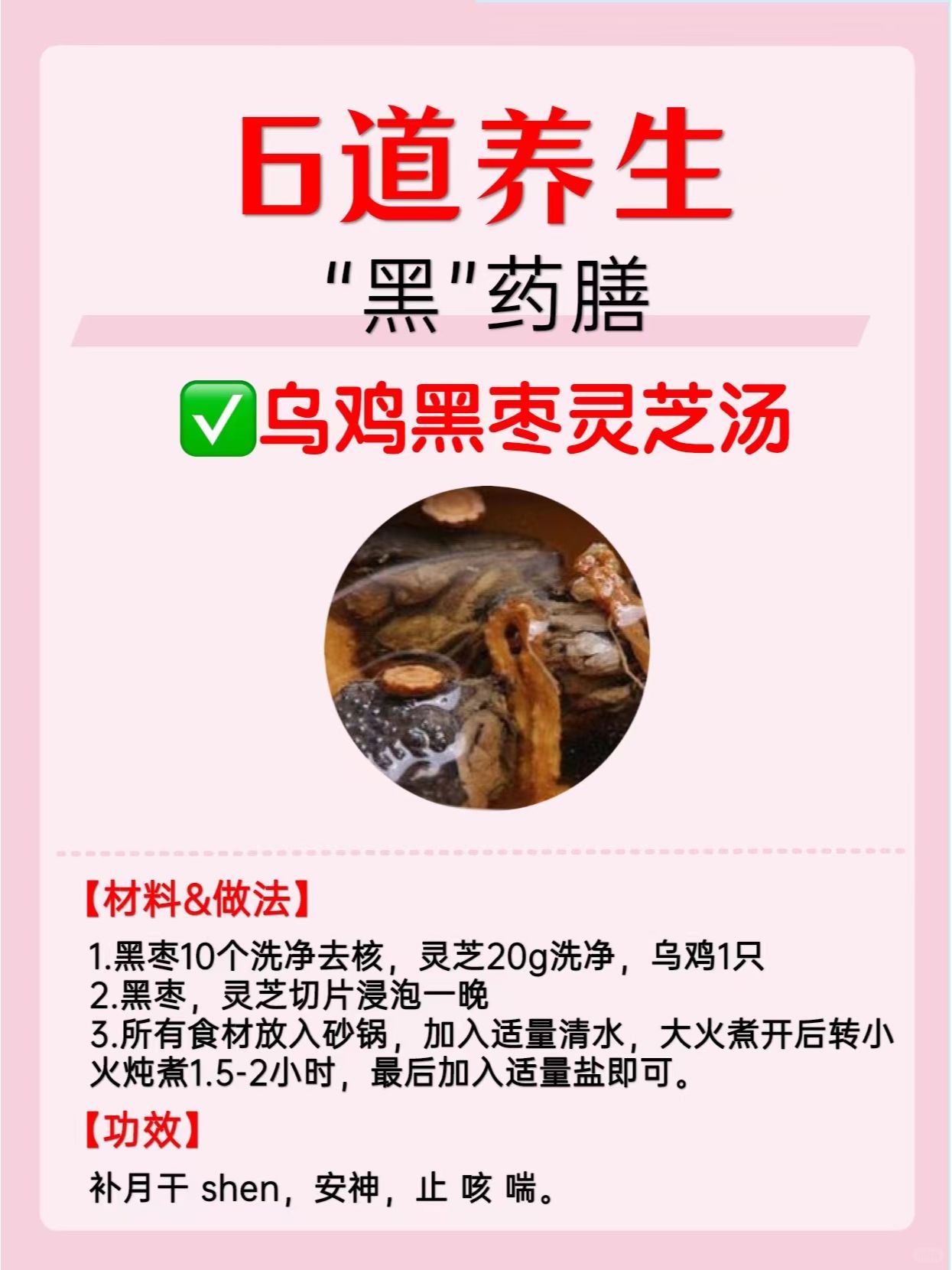 冬天必吃的几款“黑食”，补shen益气！