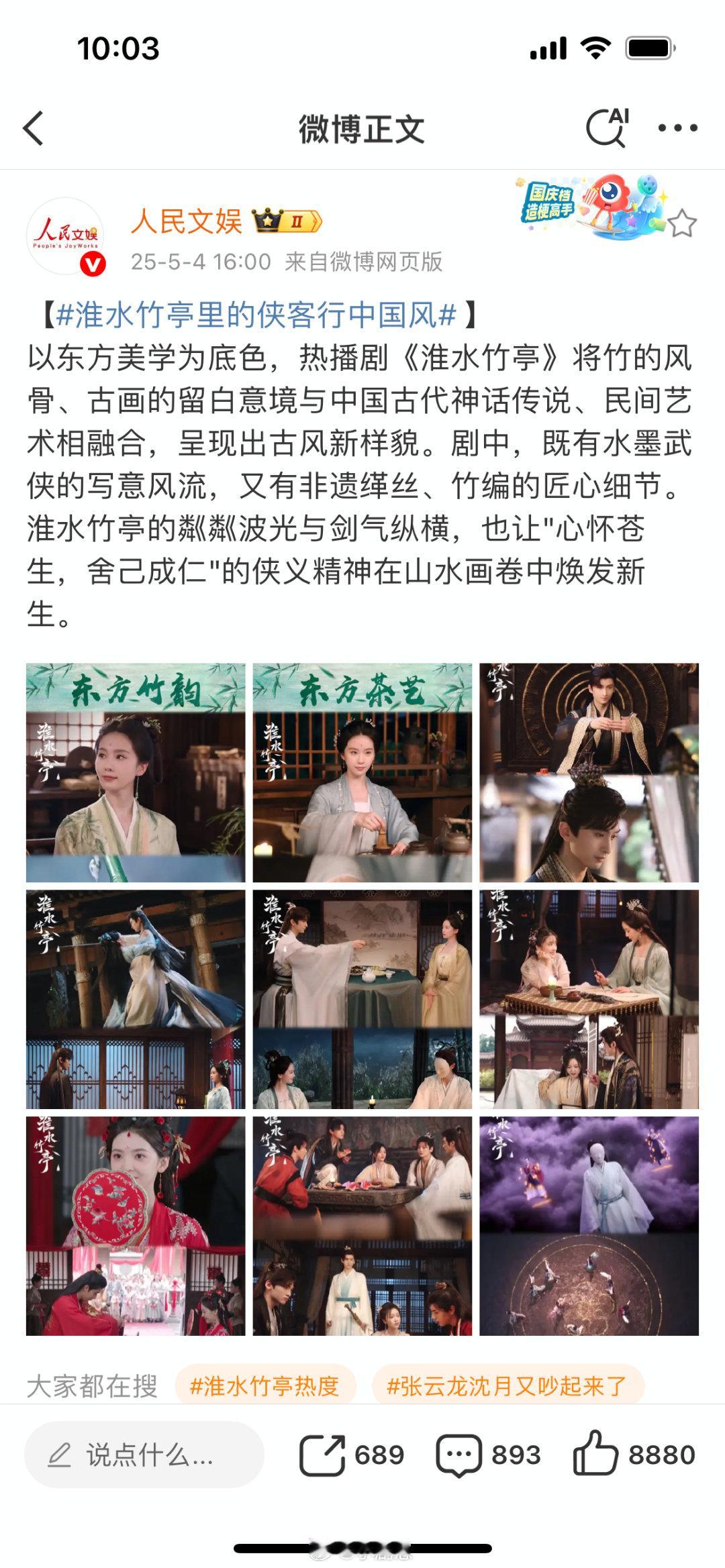 喜欢少年意气的闻着味就来了淮水竹亭淮水竹亭里一群少年侠客超有范儿！喝酒耍剑超热血