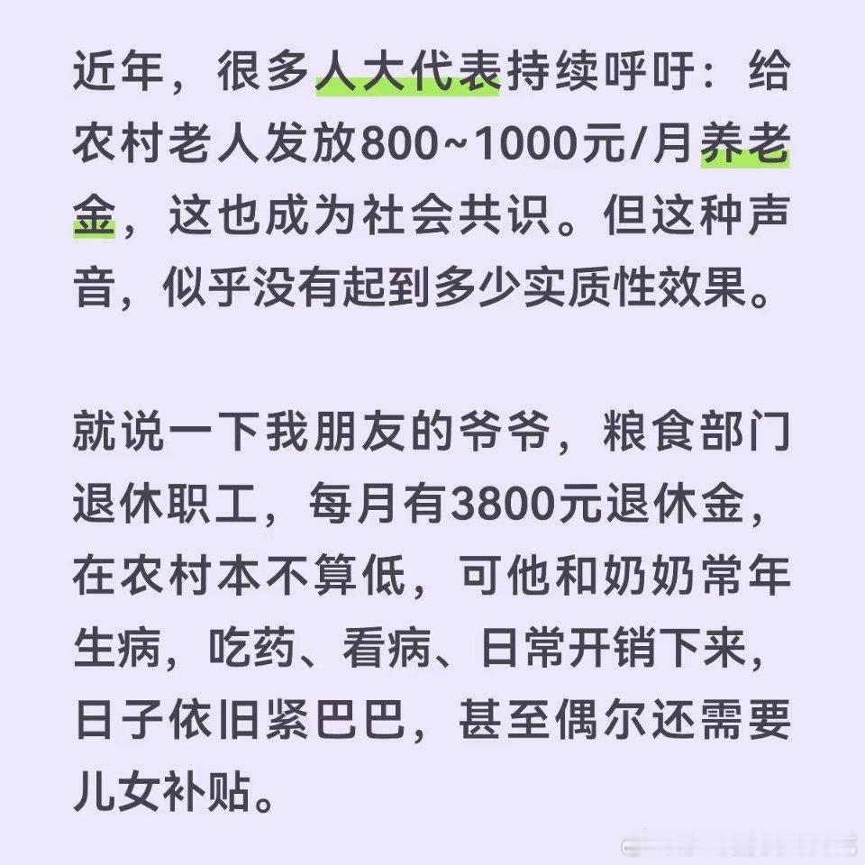 河北老人养老金月领212元每月212元属于城乡居民养老保险，不是职工退休金，只能