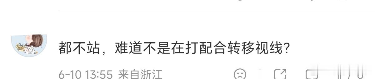 看到第3个观点蒙淇淇 于正这是帮我坐实