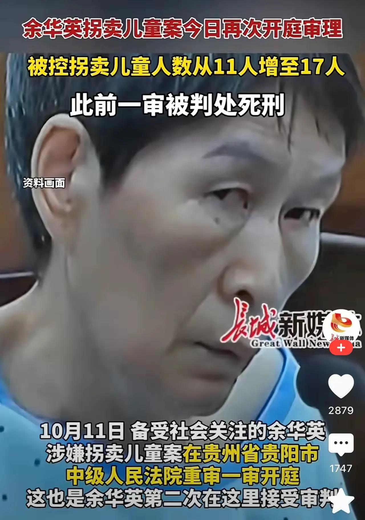 瞧这邪恶的眼神，恶魔般丑恶的灵魂。拐卖17位儿童，被一审宣判死刑后却表示上诉，她