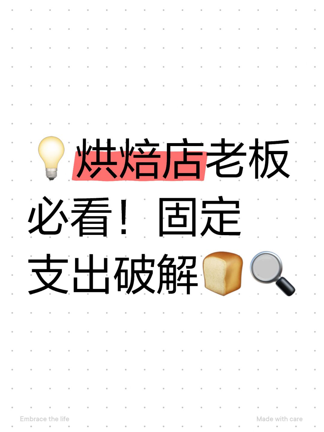 🍰中央厨房赚钱秘笈大揭秘🌟❗️