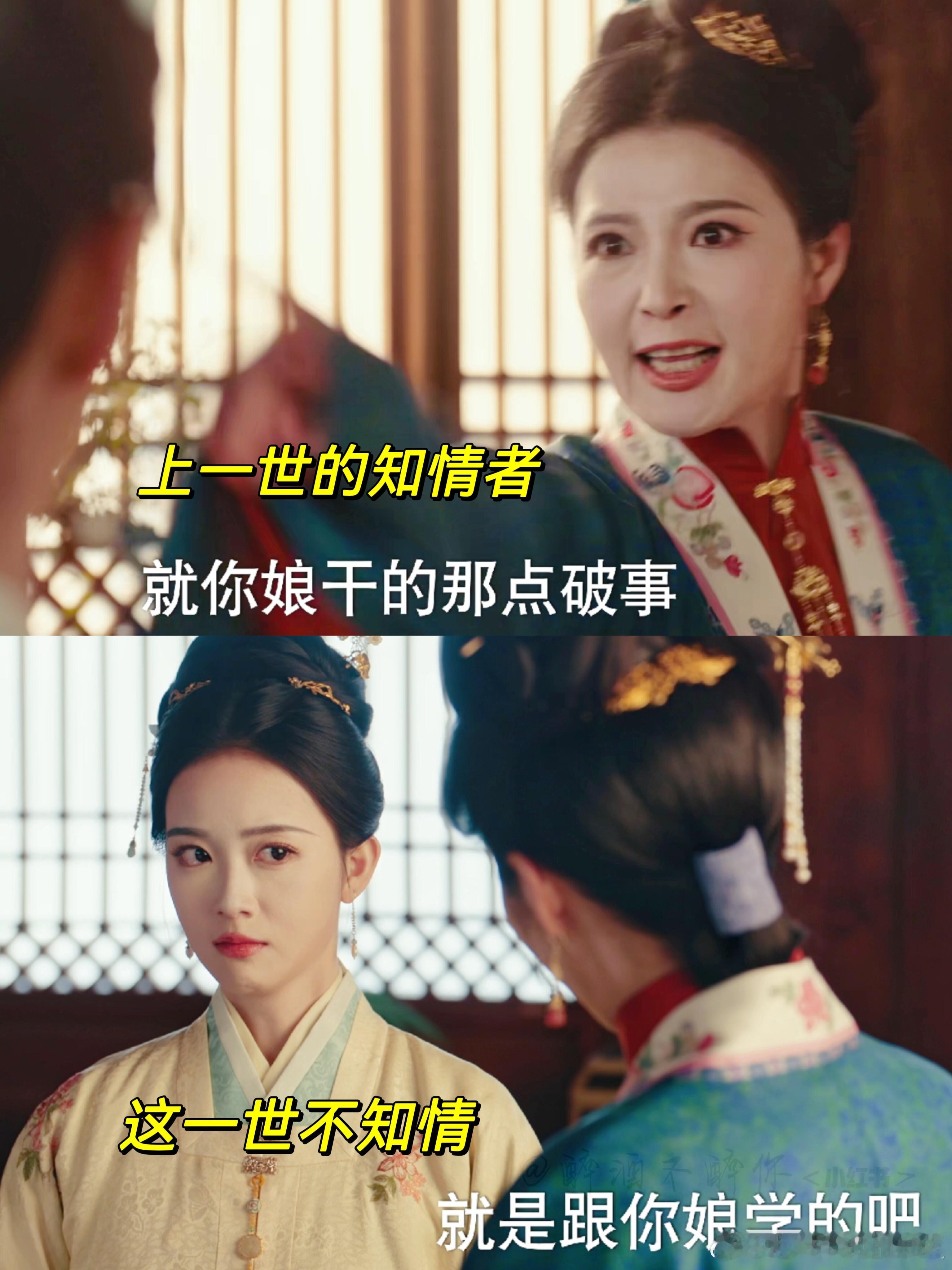 圆上了！原来上一世窦明是这么知道那些腌臜！上一世窦昭都不知道的事情，窦明偏偏就知