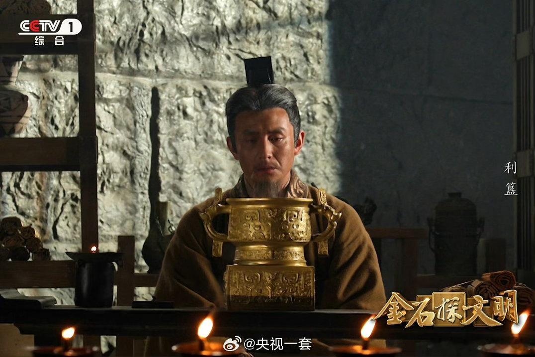 这是一件国宝的独白国宝32字铭文背后是一段震撼历史 🌟国宝发声，历史回响。利簋