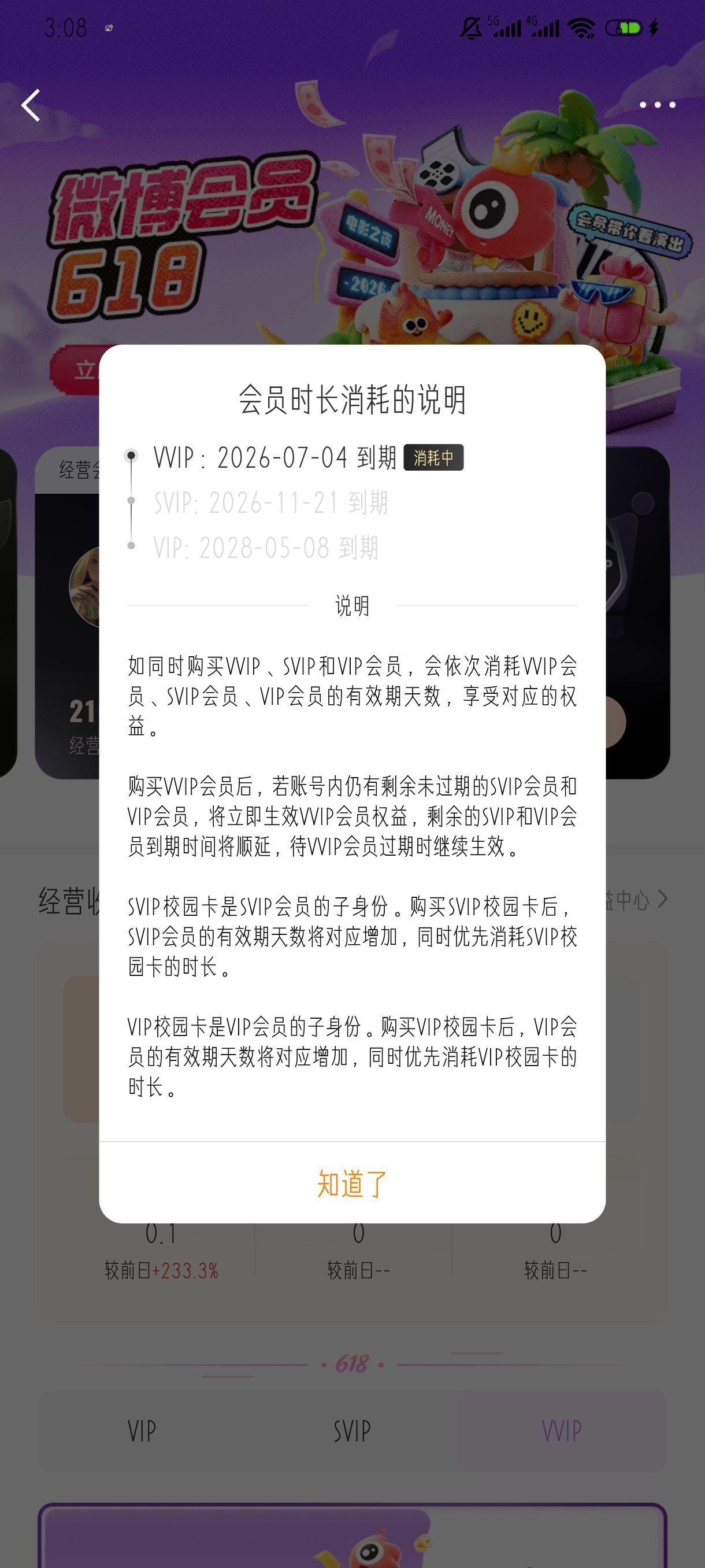 扣死你算了吧大眼 我每次都算的好好的，坐等双十一去升级一年svip