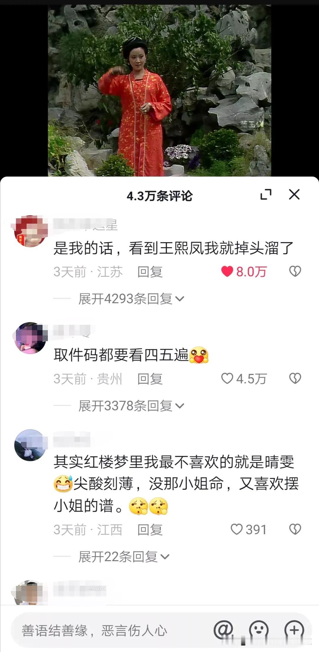 《红楼梦》里有一段，王熙凤出门没有带丫鬟，在院子里看到宝二爷房里的丫鬟小红，让她
