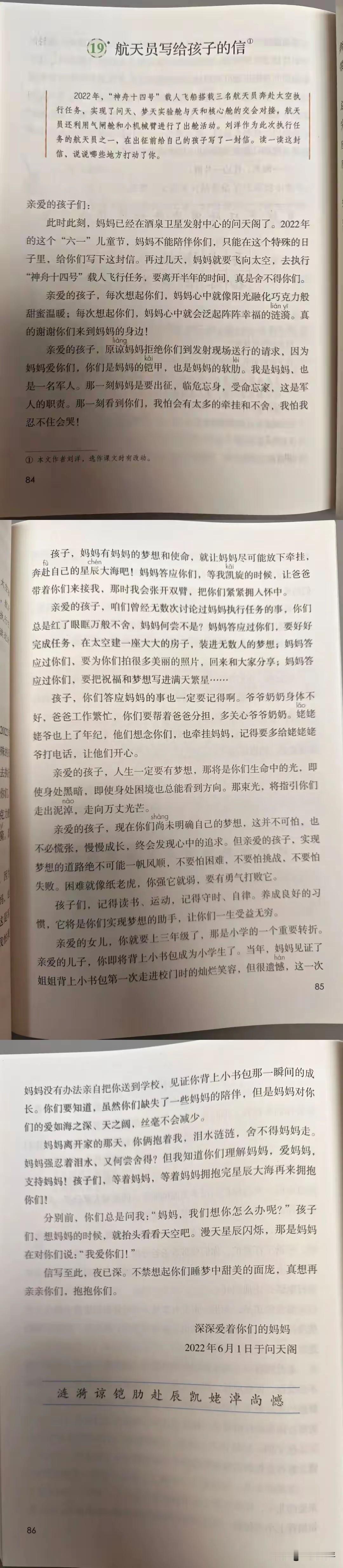 【此文入编新教材，很是欣慰】
小学五年级上册新教材，入编了下文（见图），很是欣慰