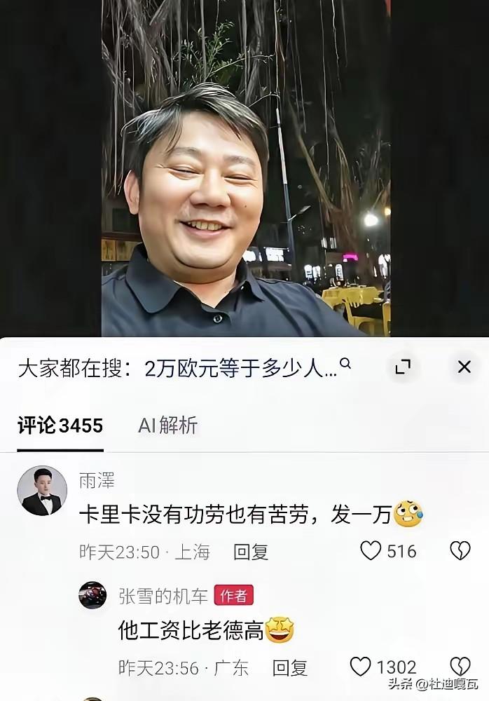 大家不要张口就来，说什么德比斯为张雪车队拿下291积分，而队友卡洛苏仅仅拿到了2