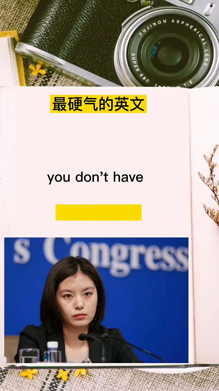 这是我最近听到最硬气的一句英文，我觉得所有的同学都应该把它背熟。
in fron