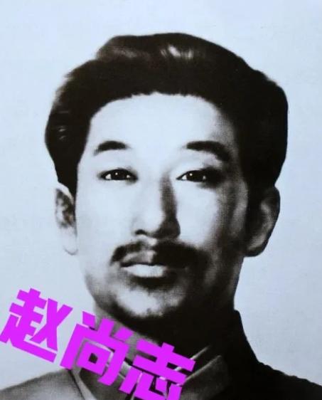 1942年，赵尚志牺牲后，一个汉奸在验尸时，用脚踢了踢他的脑袋，这时，旁边叛变的