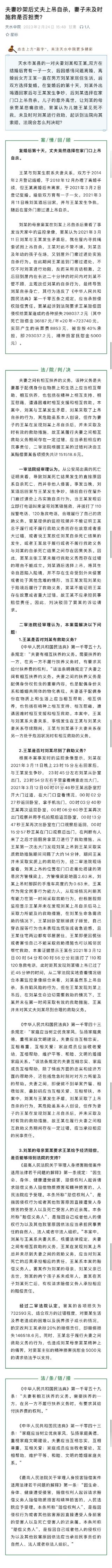 妻子自杀，丈夫判13年，丈夫自杀，妻子无罪，大家怎么看？